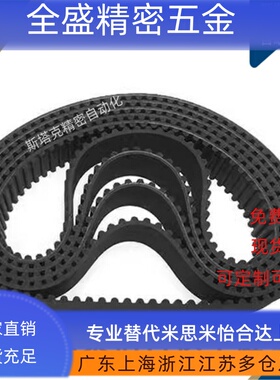 圆弧齿同步带ECP11-S3M-60/ECP21-S5M/S3M-100/150/250-225~2525