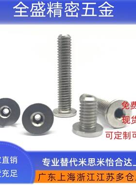 CBAST3/4/5/6-6-8-10~30 不锈钢 短头内六角通孔型螺丝通气孔螺丝