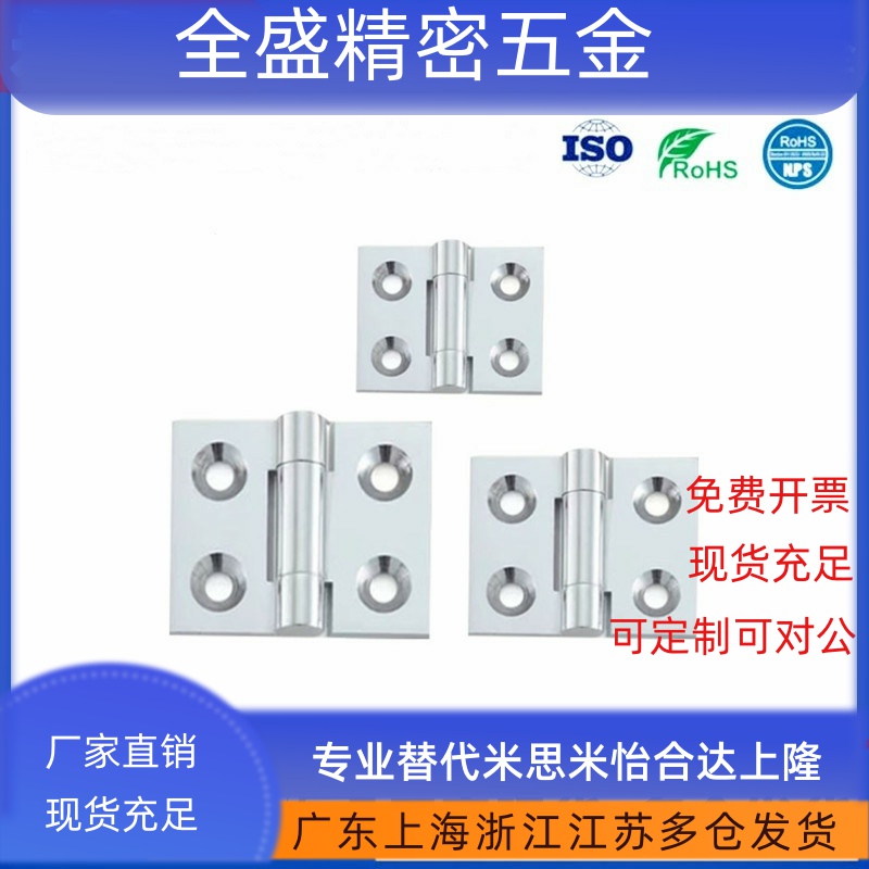 SHHPSZ6/8/8-45 304不锈钢铰链精铸加厚平开重载用可调节蝶形铰链