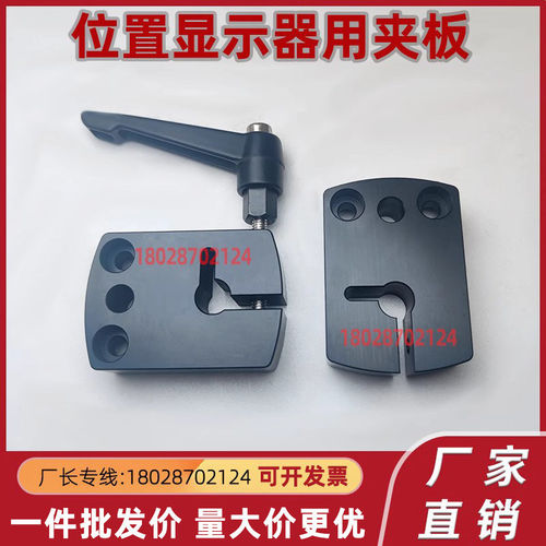位置显示器用夹板 DPNK DPNKM 8 10 12 14 LKF01-D8-D10-D12-D14