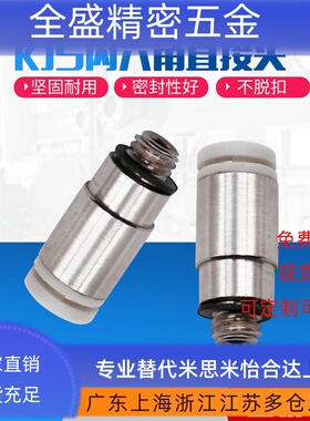 SMC型白色圆体迷你型螺纹直通接头KJS 23/03/04/06-M3/M5/M6/01S