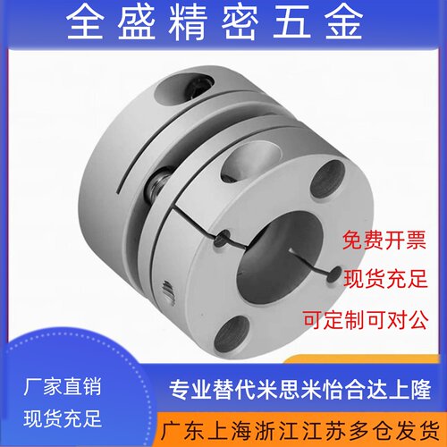 替怡合达 膜片式联轴器DBA52 53DBA62 63-D16 20 25 32 40 50车床