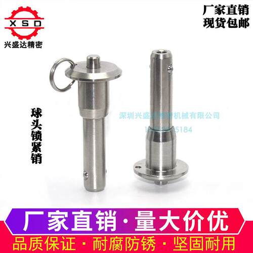 音响 球头锁紧销 快卸销 顶出式快锁插拔销 BLP6 直径6长10~100