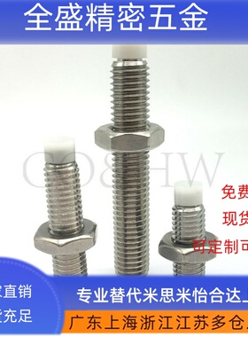 SPUS8/10-16-70防撞缓冲螺栓聚缩醛直杆型内六角 (TDA66)