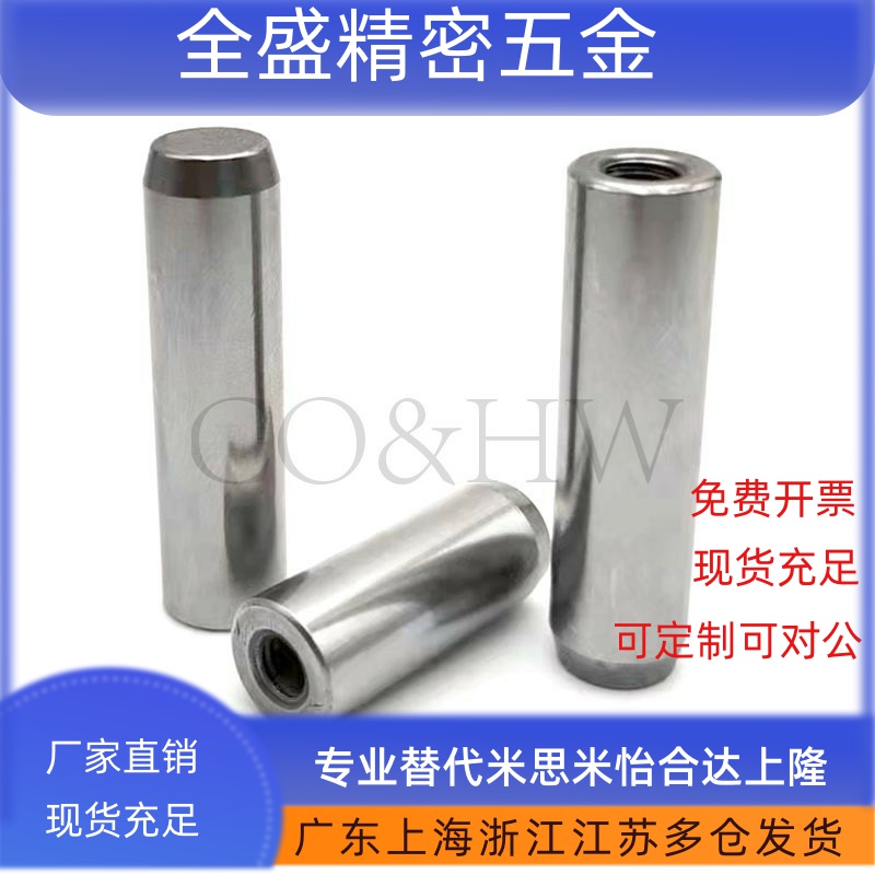 圆柱销MSTH/D5/D6/D8带拉拔螺纹型负公差定位销BLX01