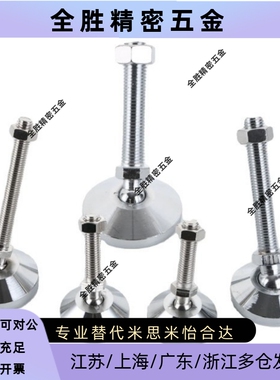 LEMNT10/12/16-75/100/130 LEMNS不锈钢调整块脚杯