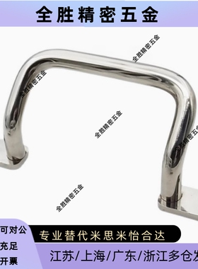 XAF11/12/16/17-L110/L120/L125/L160/L200/L250 不锈钢焊接拉手