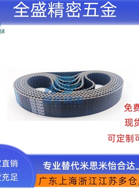 S3M690 693 699 705 708 711 714 720 726 738 741 789橡胶同步带