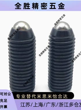 波珠锁紧销ZAH01/ZAH02/BPSL/BPJL3/4/5/6/8/10/12/16ZAH01/ZAH02