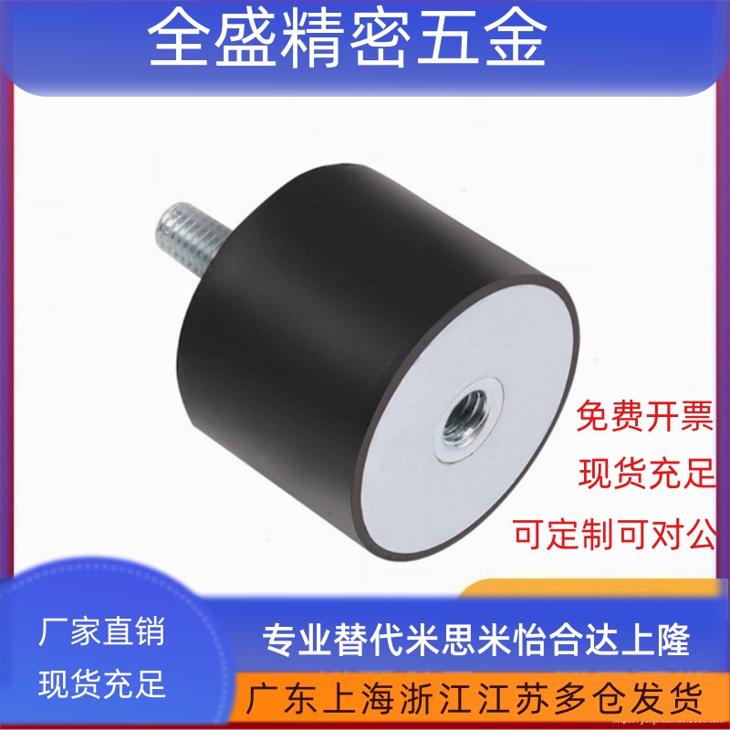 防震橡胶座 外螺纹内螺纹型C-VD2530 3015 3020 3025 3030-18 20