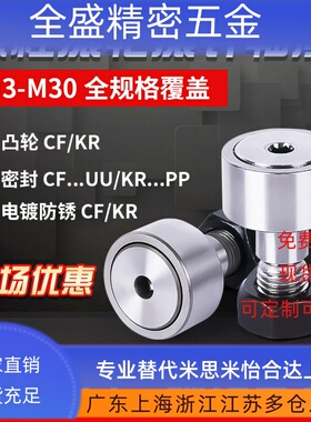 凸轮随动器螺栓滚轮滚针高速轴承CF3 4 5 6 8 10 12 16 18 20 24
