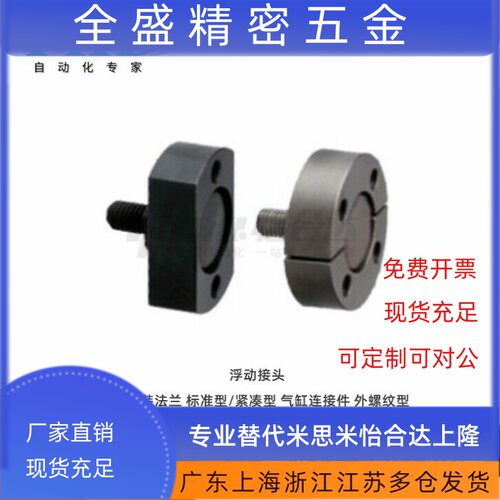 怡合达浮动接头WHH01/02/06/07/11/12/41/42/43/44/46/47-M5/8/6