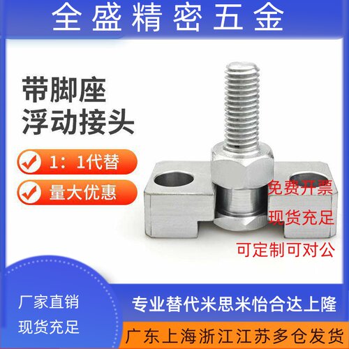 法兰安装型浮动接头米斯米型FJDHA6-1.0 WHD71-10-1.25气缸连接件