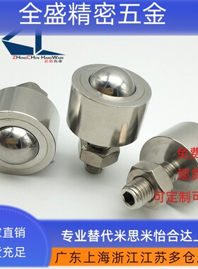 螺帽固定型万向滚珠 BCHN12至31型机械用滚轮配件