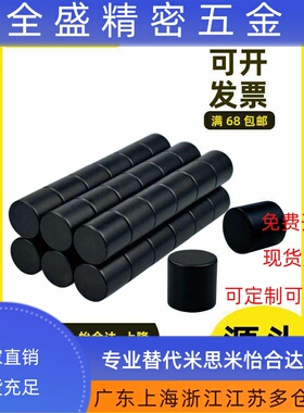 黑色环氧树脂涂层圆形磁铁HXNJ3/4/5/6/8/10/BLS11-D3/4/5/6/8/10
