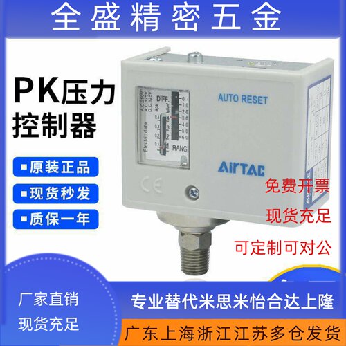 亚德客气动气压机械式检测压力开 关控制器PK503/PK506/PK510可调