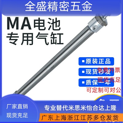 亚德客原装电池专用MA气缸B06-MA20X225SCA B06-MA20X250SCA