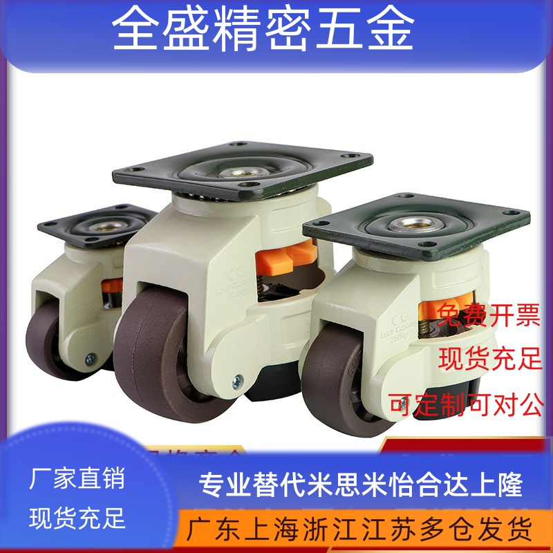 标准脚轮JPB/JPA-40 50 63 75 96福马轮 带安装版 水平调节轮