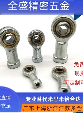 气缸鱼眼接头F-M4X070U/M5X080U/M6X100U/M8X125U/M12/M14/M16/18