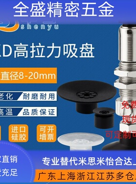 替代CKD真空吸盘VSPG-15PN吸嘴VSPG-10PN VP15PN防静电VP10PN