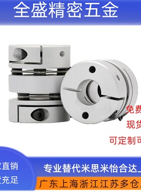 替代联轴器 DBJ52-D34-d6-e6 d8-e8 d10-e10 d12-e12 d14-