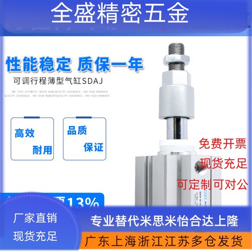 口罩机可调行程薄型气缸SDA/SDAJ20/32/40/50-10/20/30/4M/50-S-B