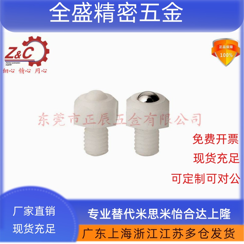 六角螺栓型万向滚珠牛眼 BCHL5 6 8 10 12 16 20 钢珠滚轮