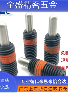 弹性销 顶丝 短螺纹柱塞弹簧柱塞顶销 PJLS10/12/16-5/10/15/20