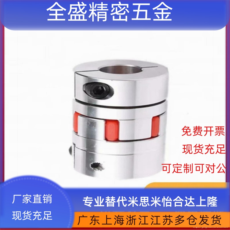 梅花联轴器DEP01/02/11/12-D14 20 25 30 35 40L 55 65 80怡合达