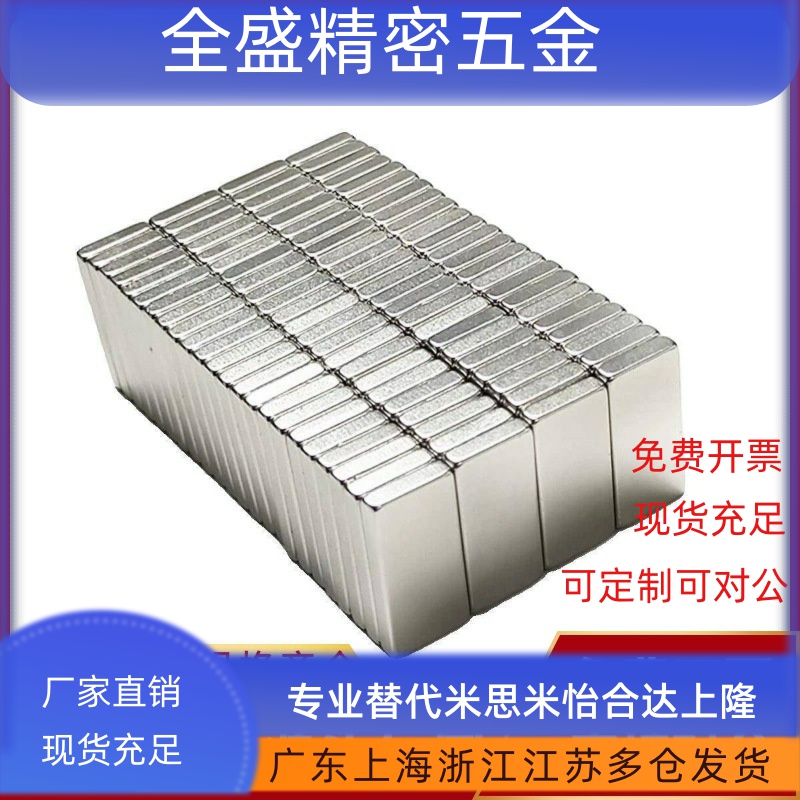 方形磁铁BLS61-A5/A8/A10/A15-B3/B4/B10-T2/3/5/6/8/ 强磁吸铁石