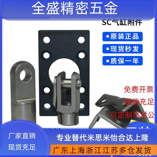 亚德客SC系列附件I型/Y型接头/LB支架/FA法兰板/CA单耳/CB双耳/SH