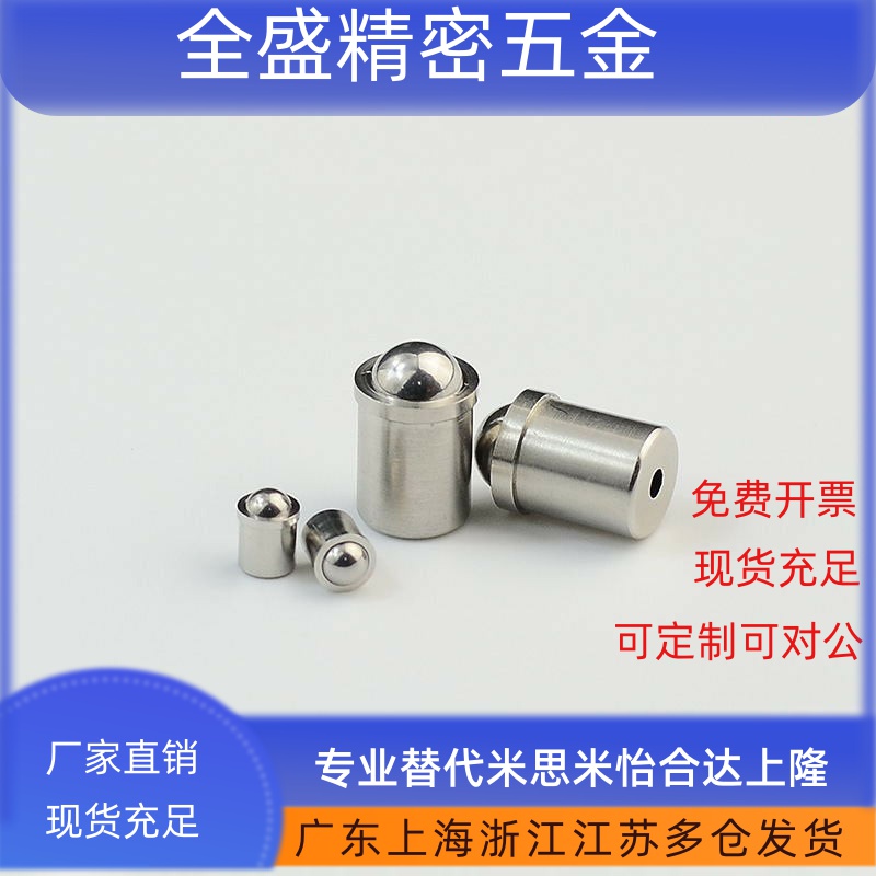 重载全不锈钢压入式球头柱塞PFSSR4 5 6 8 10定位珠碰珠光身玻珠