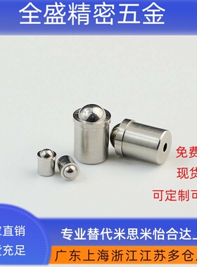 重载全不锈钢压入式球头柱塞PFSSR4 5 6 8 10定位珠碰珠光身玻珠