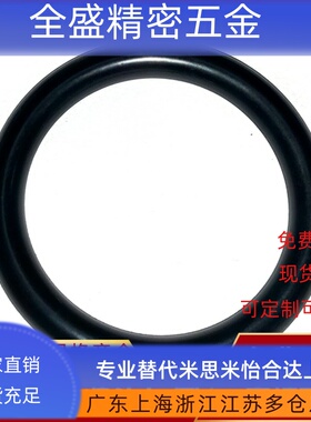 O型圈 S系列/G系列 XTF02-3/4/5/6/7/8/9/10/11.2/12/12.5