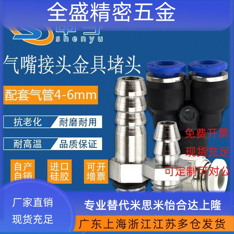 气嘴铁镀镍气管机械手气管接头气排抱具夹具继手快拧快插堵头快接