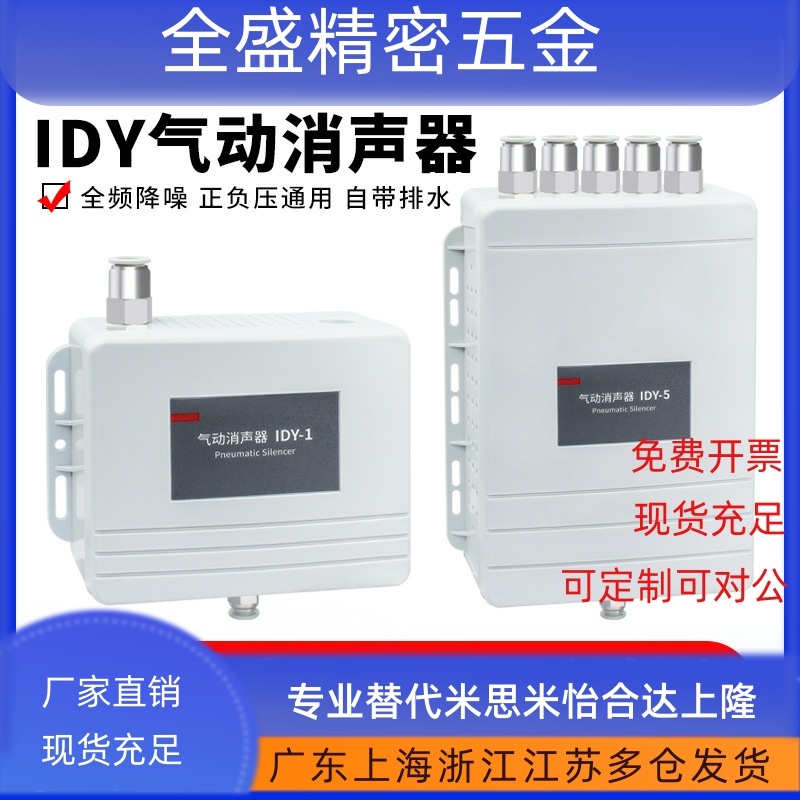 IDY气动消音器电磁阀空压机消音器气泵气缸排气管真空降噪排水