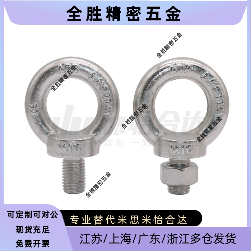 吊环螺钉 起重螺丝 TBF01/TBF02/04-M3/4/6/8/10/12/14/16/20