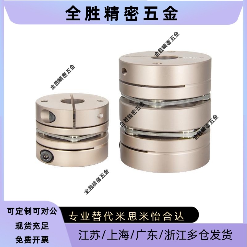 双膜片式联轴器MCSLCWK32-8-8-9.53-9.53-10-10-11-11-12-12