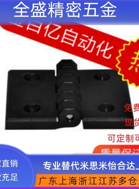 E-HFC16/01/36/18-40/45/50/65树脂108碟形102铰链01塑料HIGL63