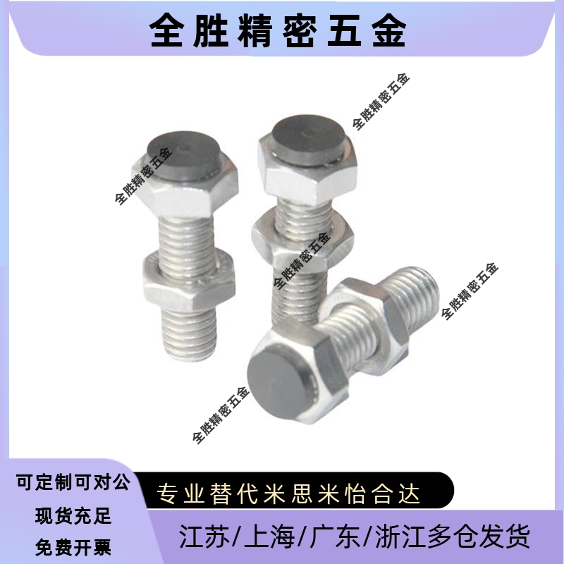 SUST3/4/5带聚氨酯止动螺栓型 不锈钢螺栓 固定缓冲动螺栓TDB71