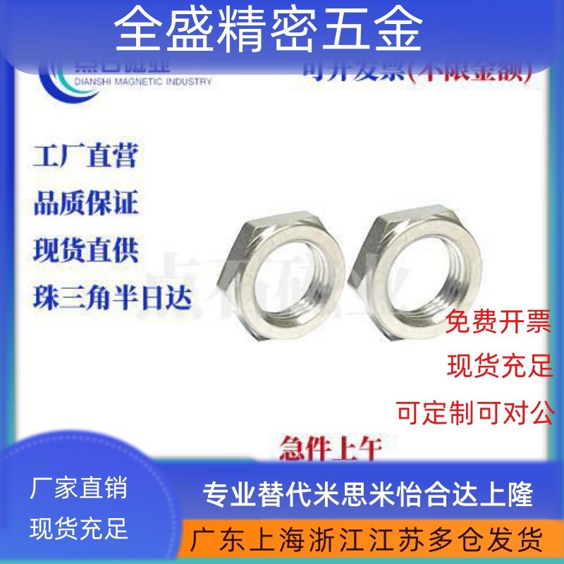 调整螺丝锁紧螺帽型细牙螺母LVNM8/LVNM10/LVNM12/LVNM16/20/24/3