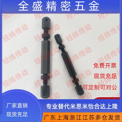 链条超连结杆组件 STRT/STRTS/LSTRT/STBT/15/25/35/40/50/60/80