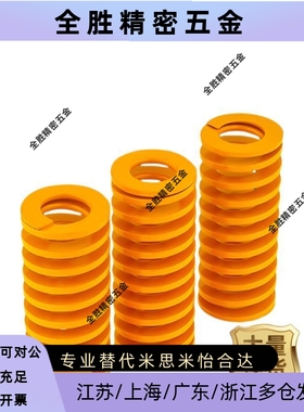 怡合达J-YSWF-D6/8/10/12/14/16-L15 矩形弹簧 极轻载荷弹簧 黄色