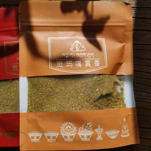 西藏天然熏香粉喇荣亚青养生凝神