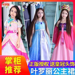 COS连衣服动漫魔法棒 叶罗丽灵冰公主裙子罗丽仙子礼服女孩儿童装