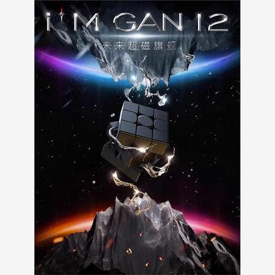 GAN12maglev磁悬浮磁力三