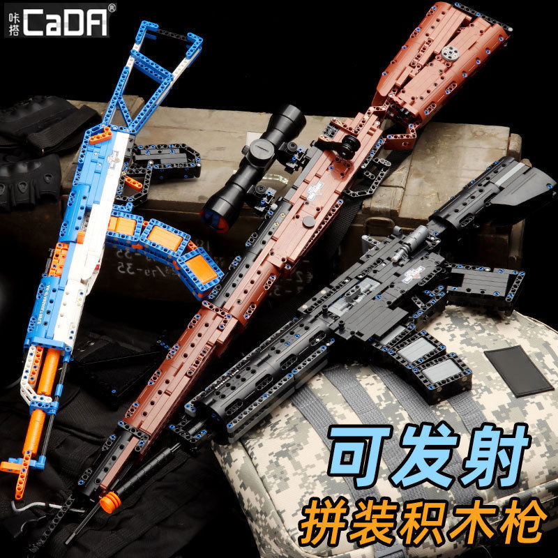 双鹰咔搭积木枪拼装可连