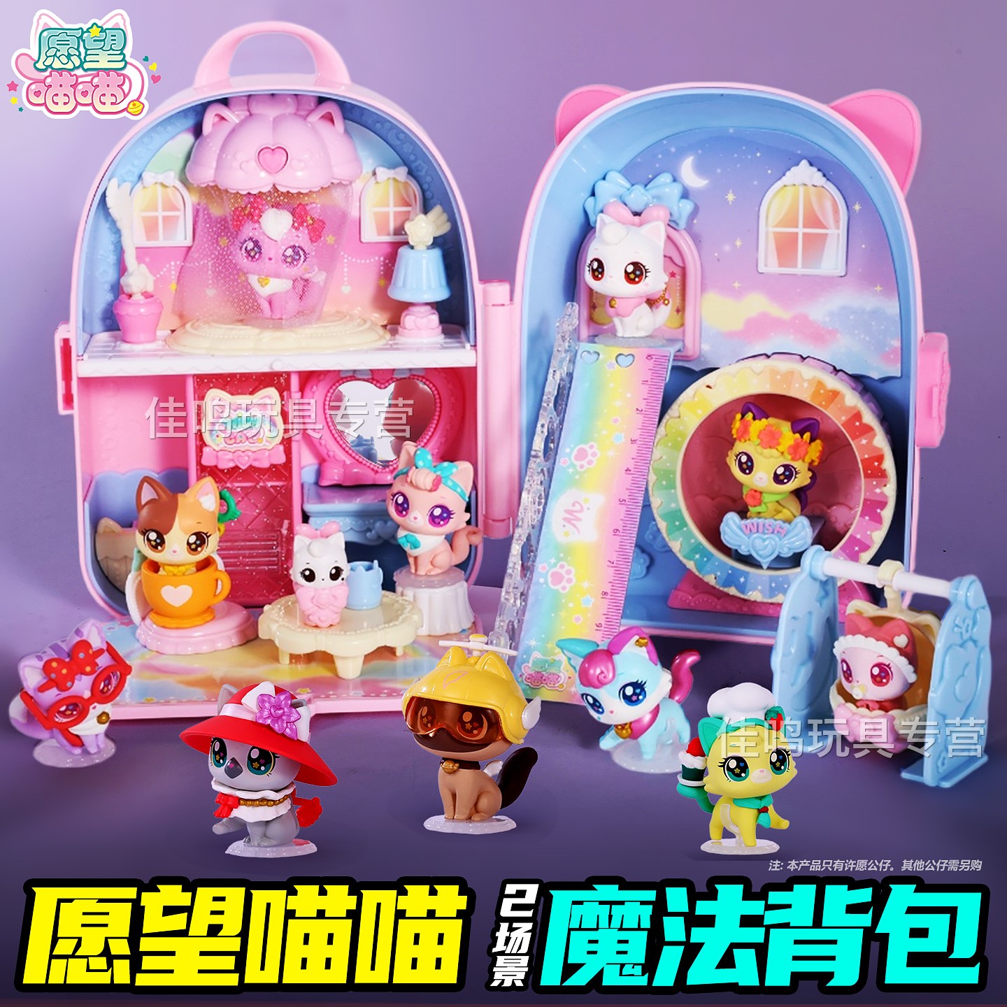 愿望喵喵魔法背包书包许