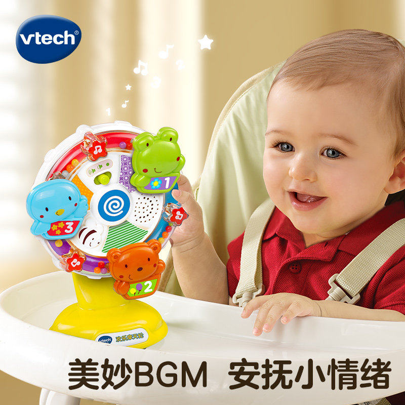VTech伟易达欢乐摩天轮婴