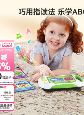 伟易达启蒙英语指读宝点